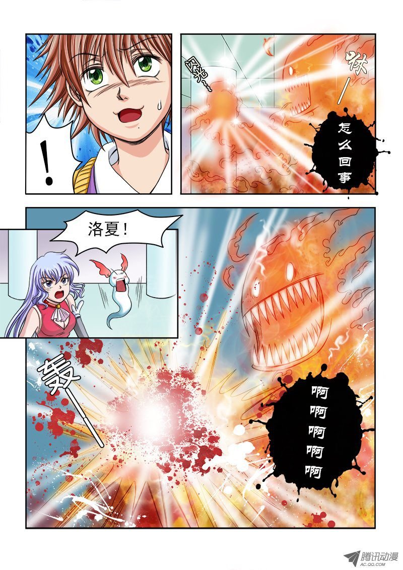 第8话 苏醒的力量