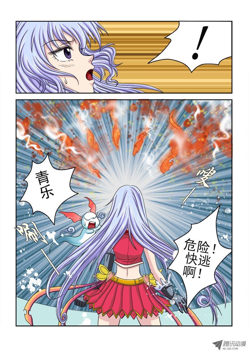 第8话 苏醒的力量