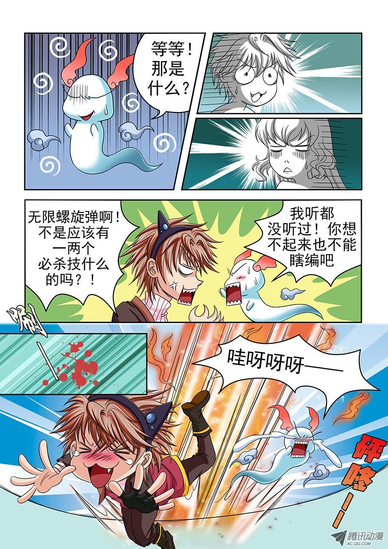 第9话 幻桥