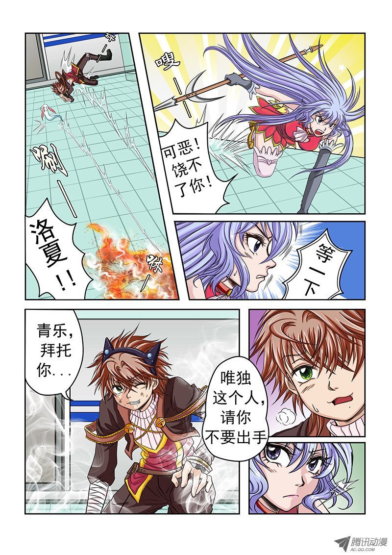第9话 幻桥