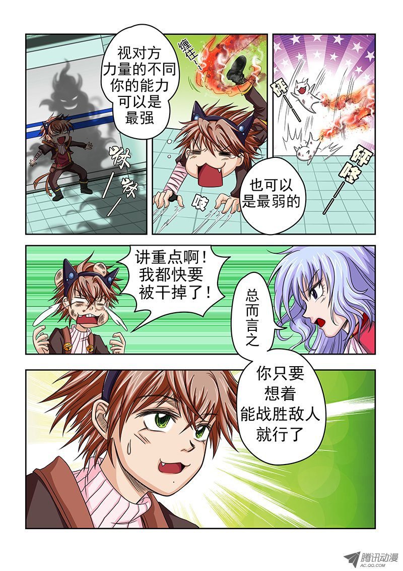 第9话 幻桥