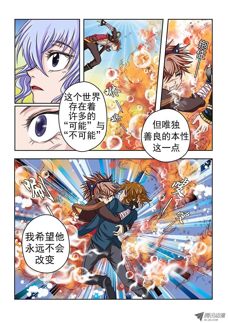 第9话 幻桥