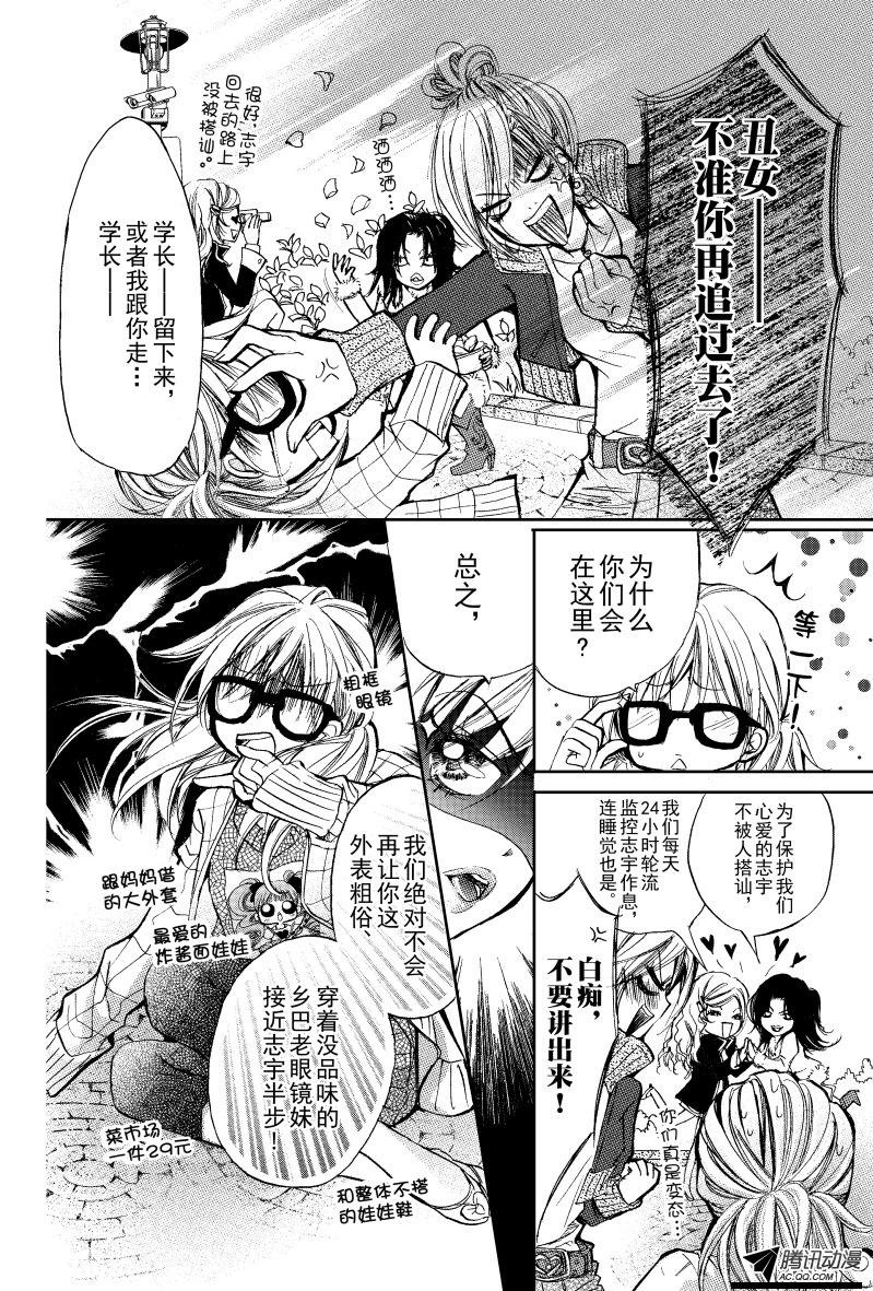 第7话