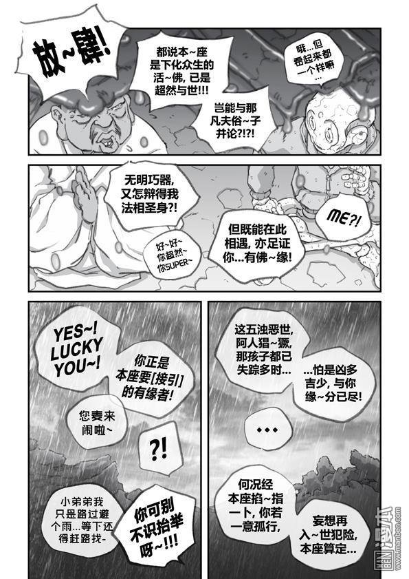第2话