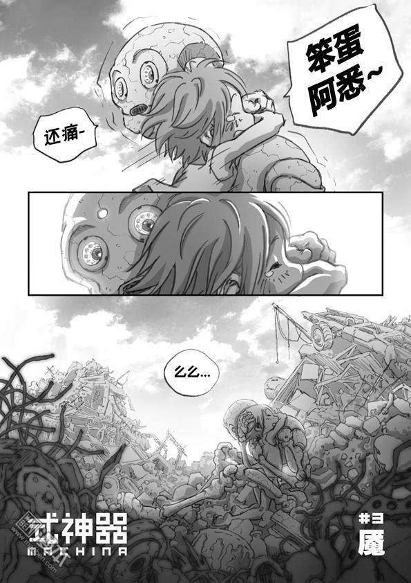 第3话