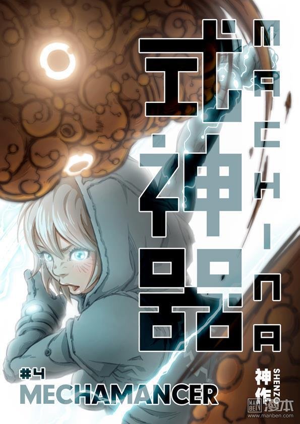 第4话
