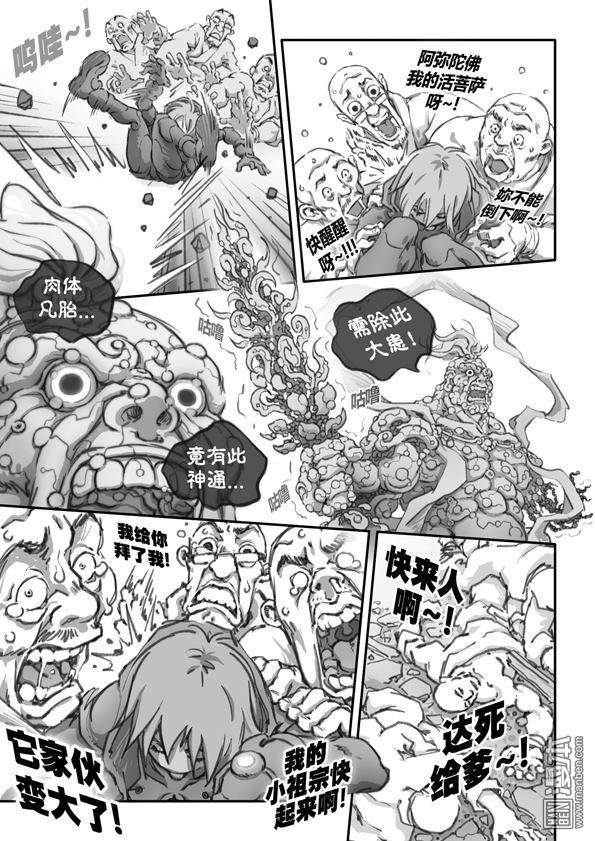 第4话
