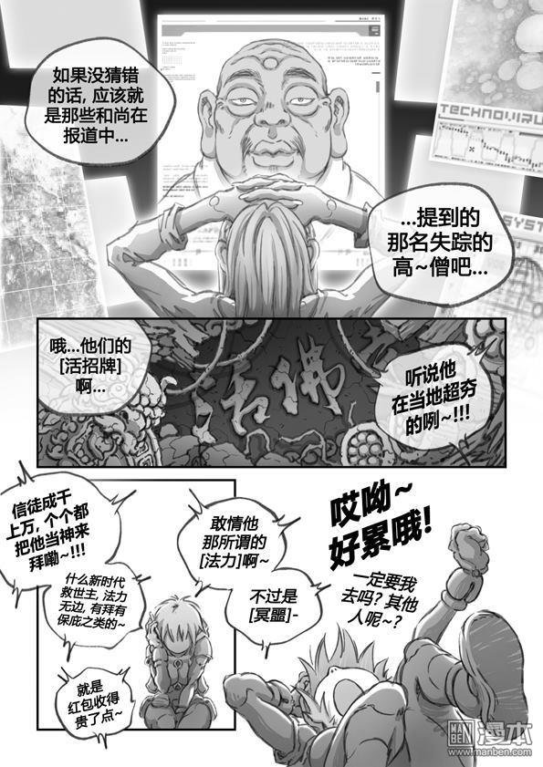 第4话