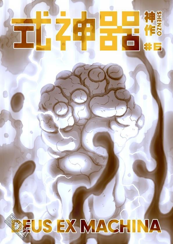 第6话