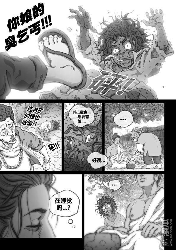 第6话