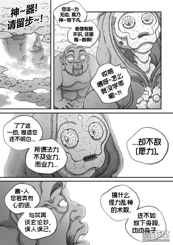 第6话