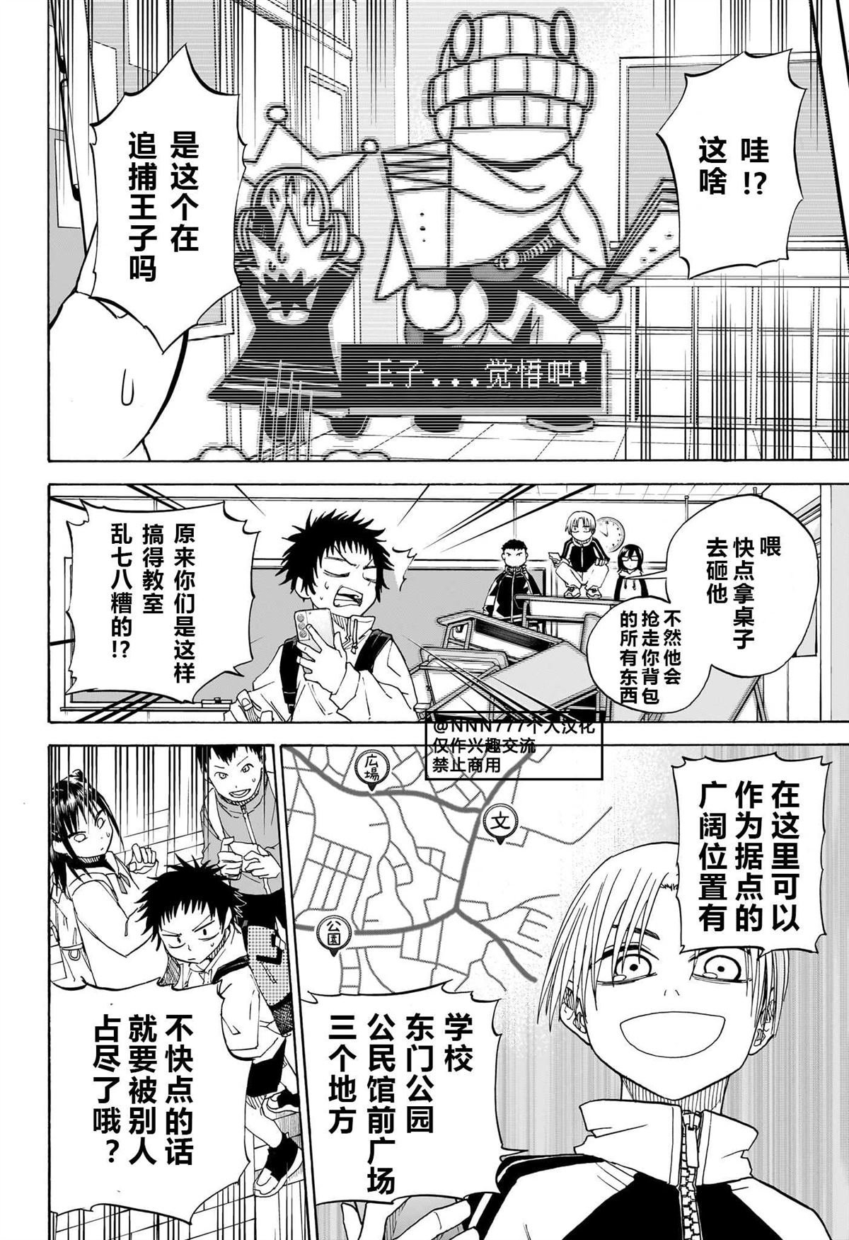 第10话