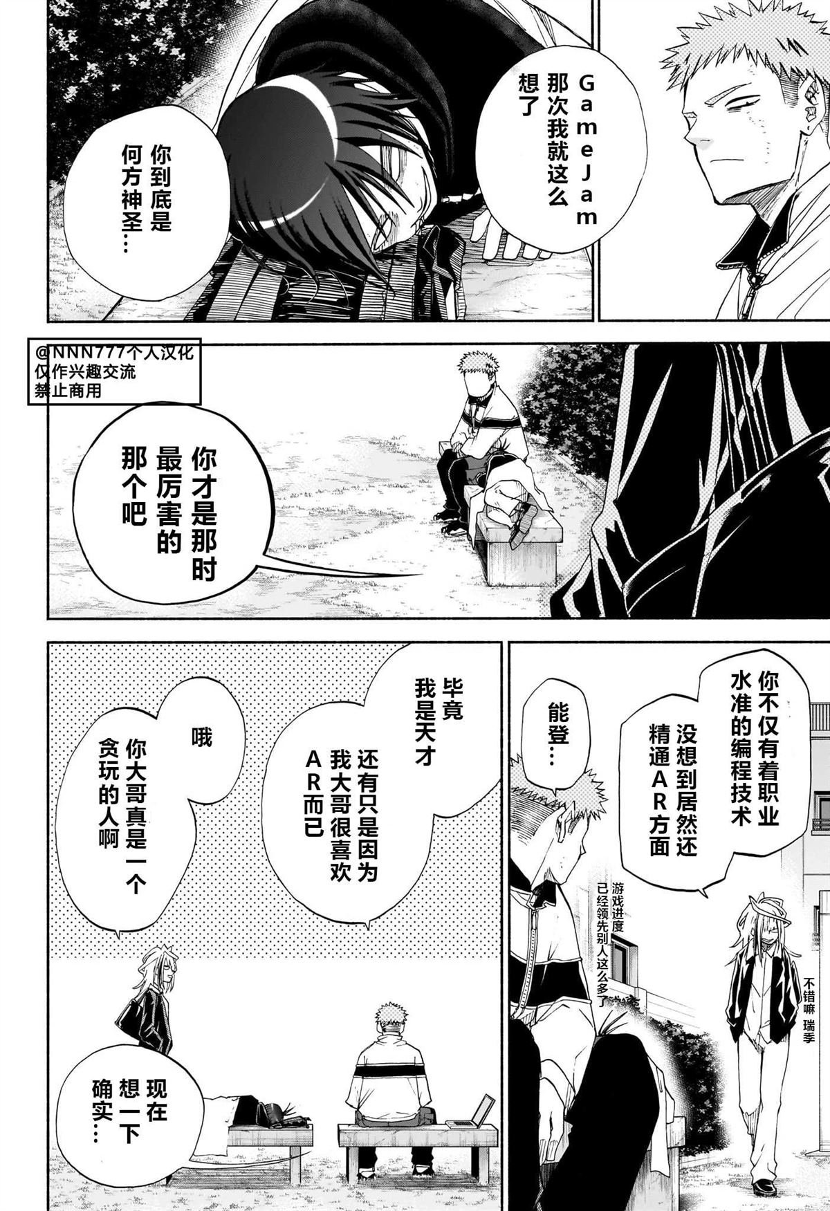 第10话