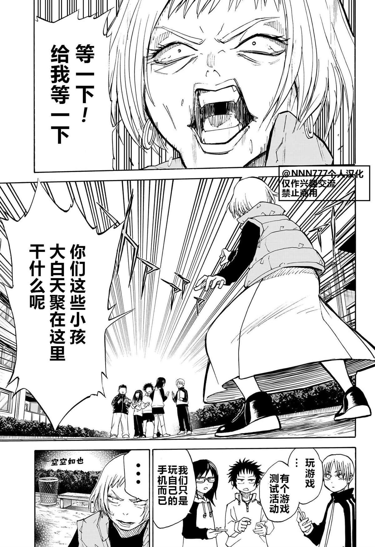 第11话