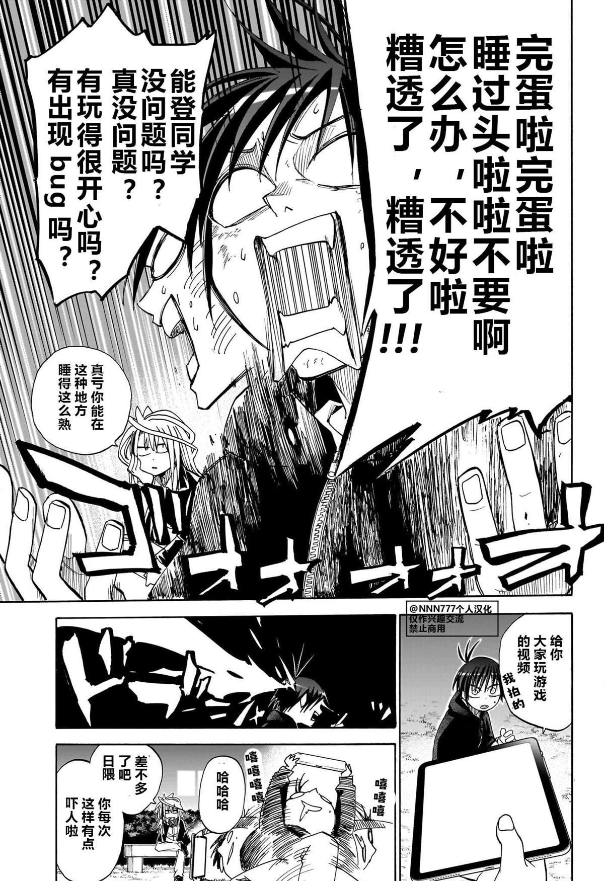 第11话
