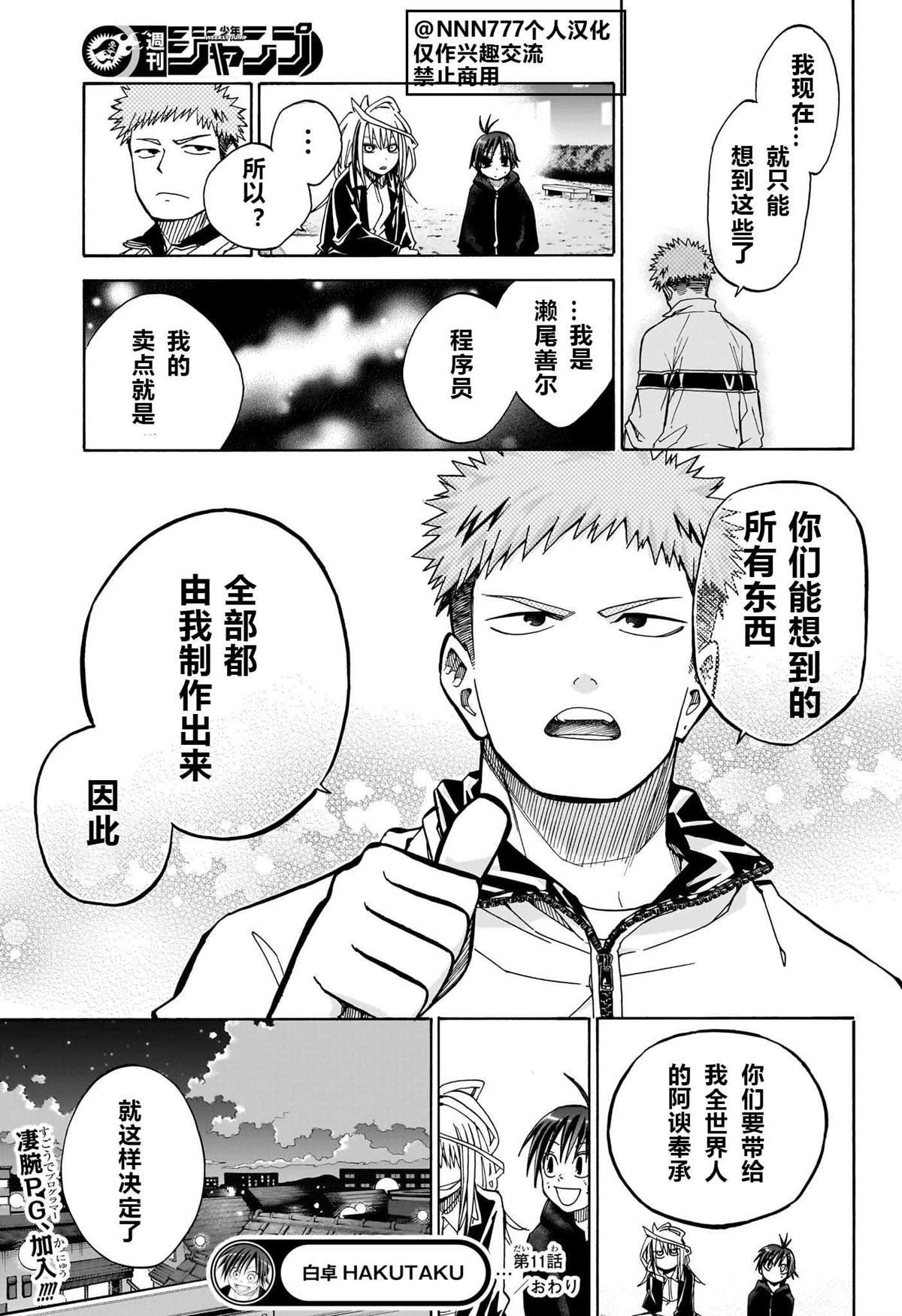第11话