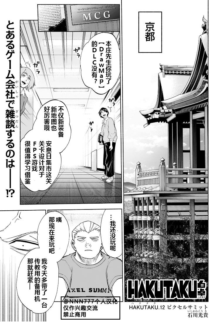 第12话