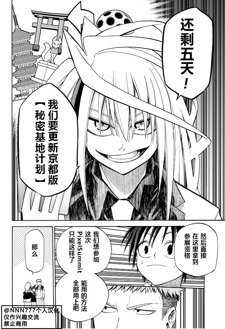 第12话