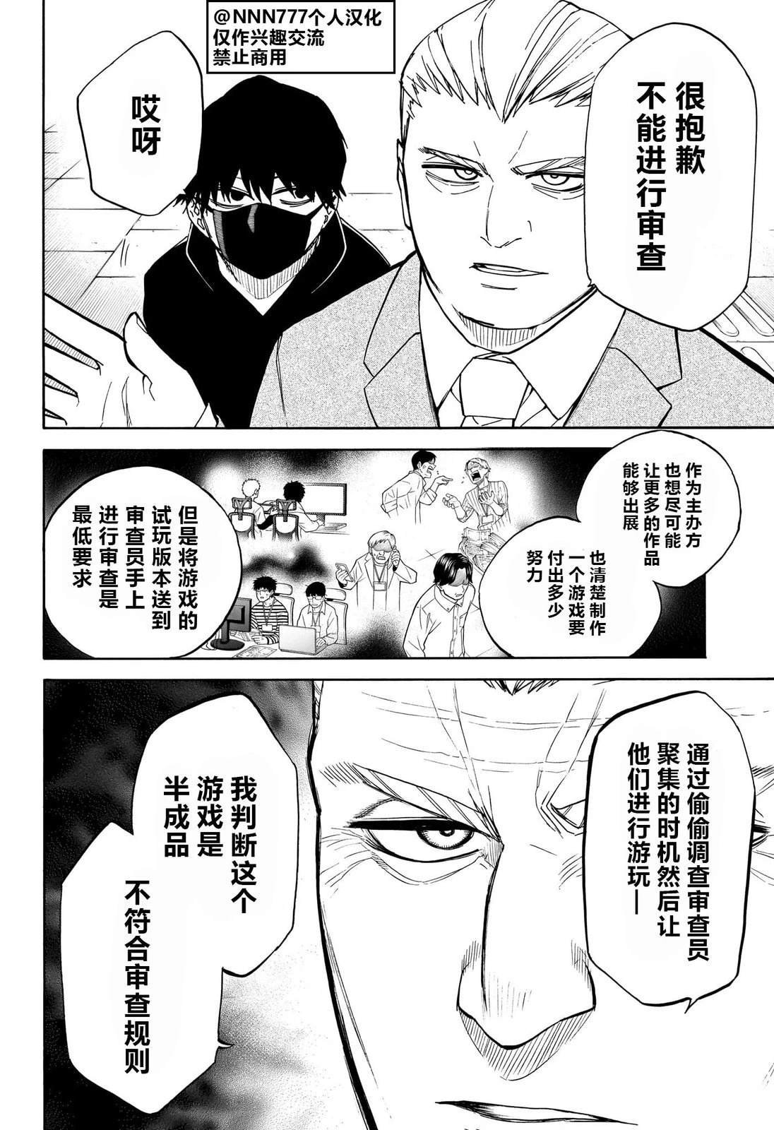 第14话