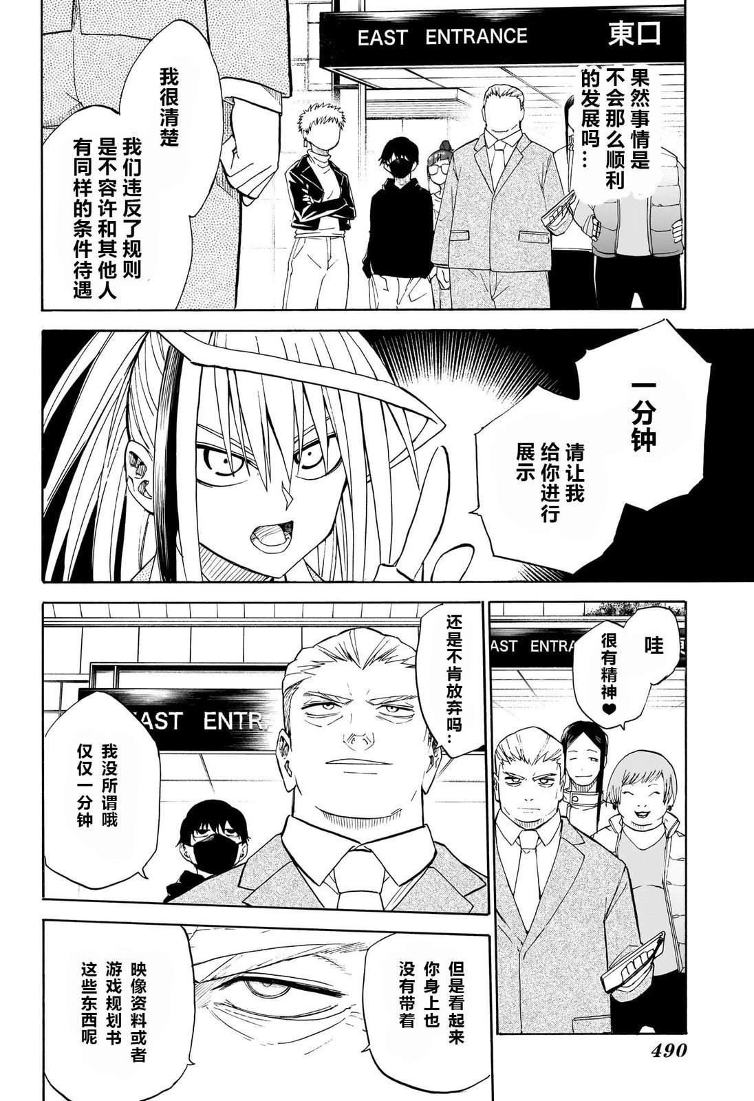第14话