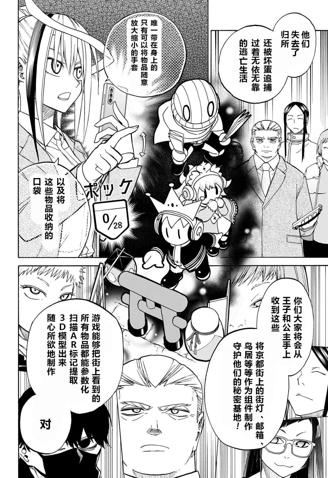 第14话