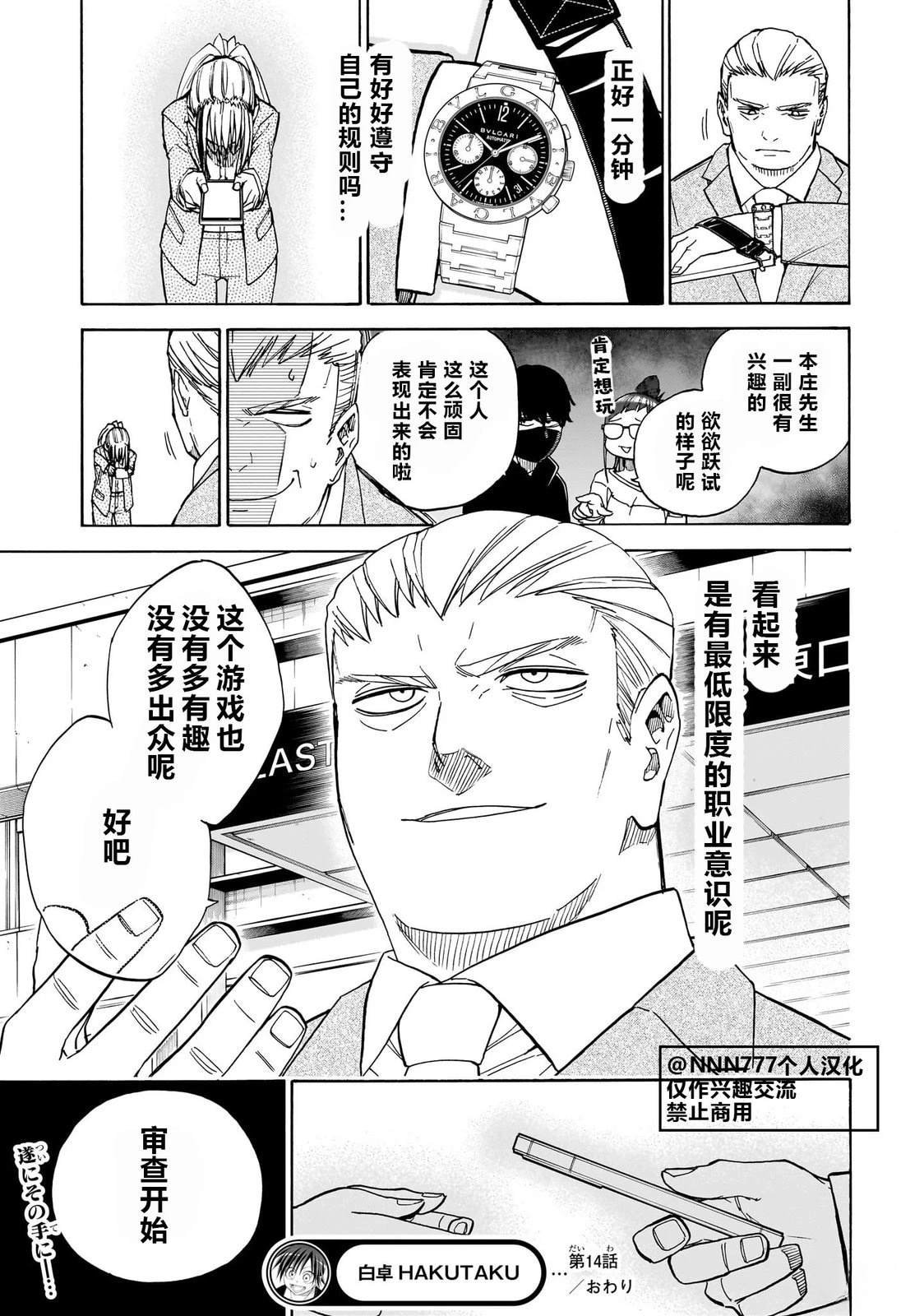 第14话