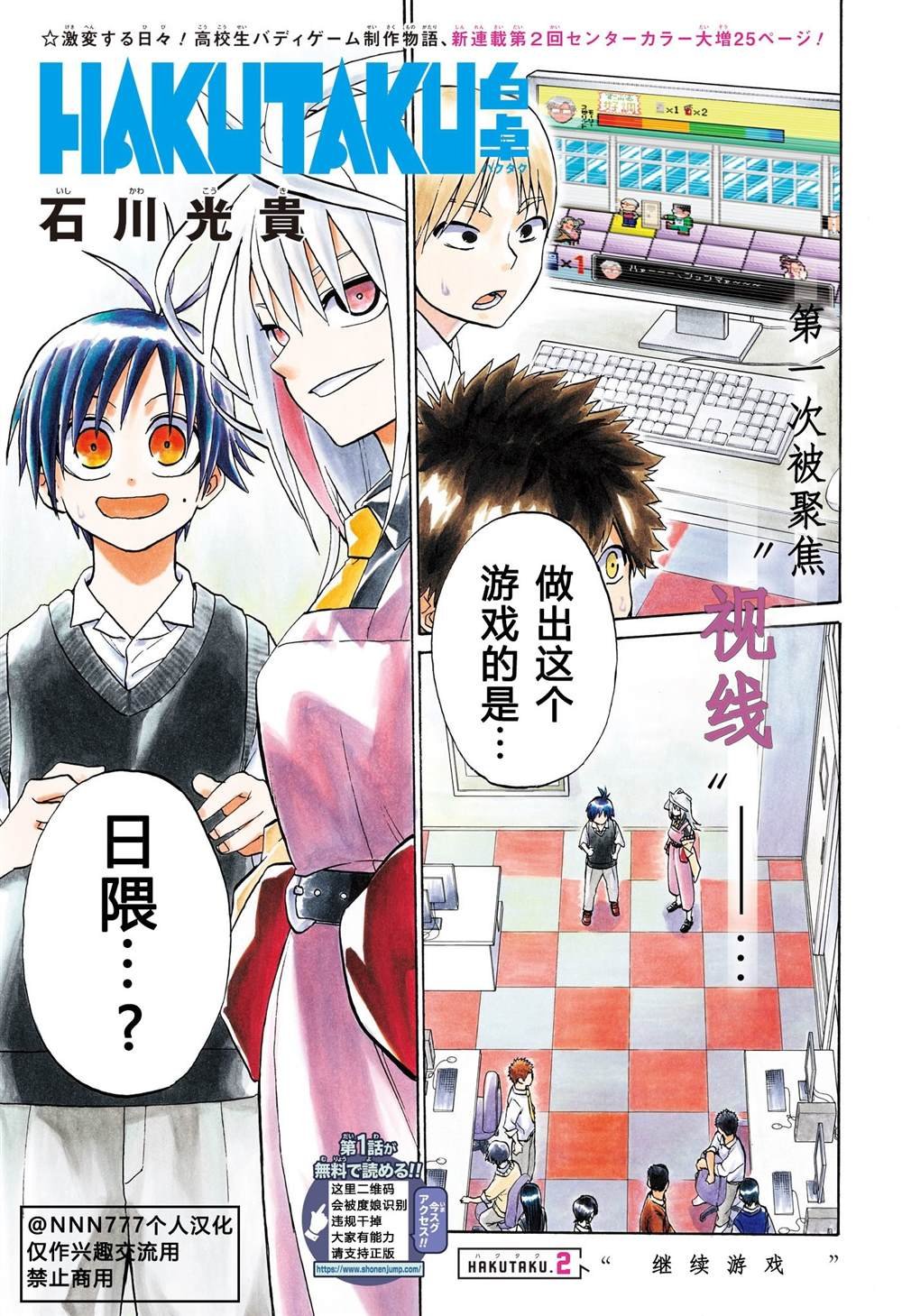 第2话