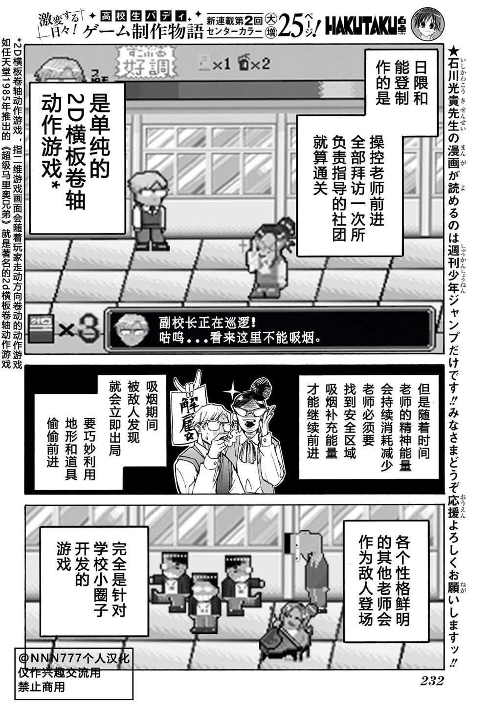 第2话