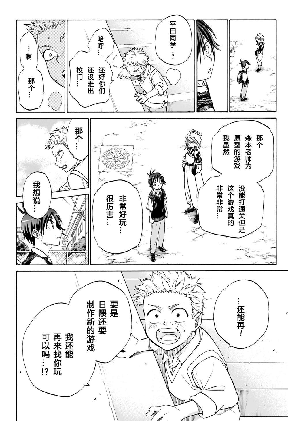 第2话