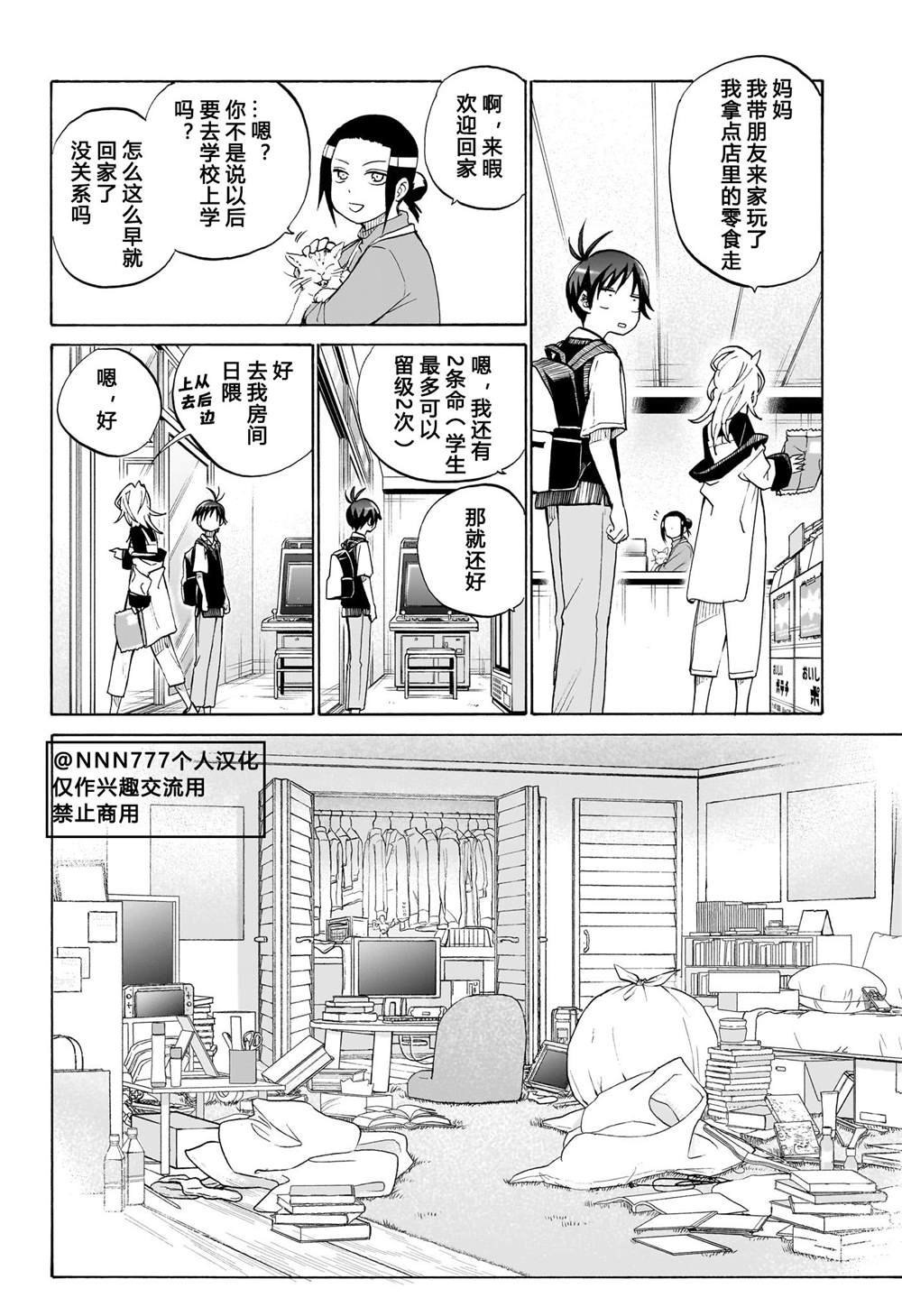 第2话