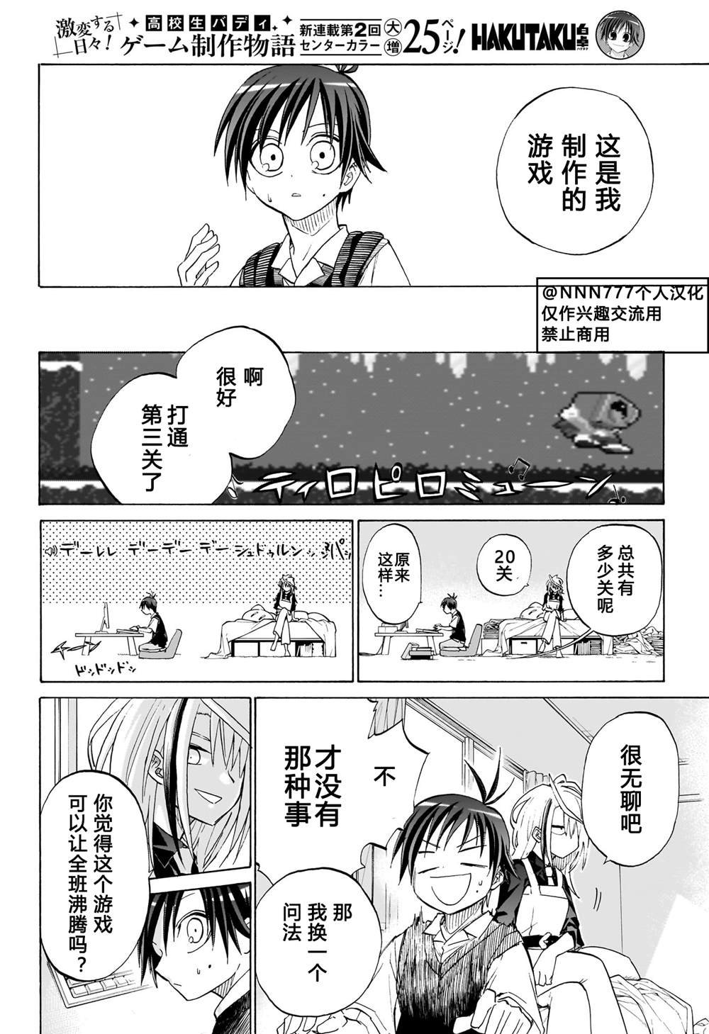第2话
