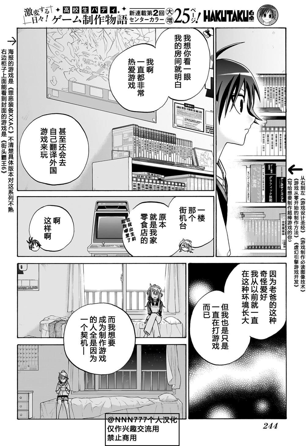第2话