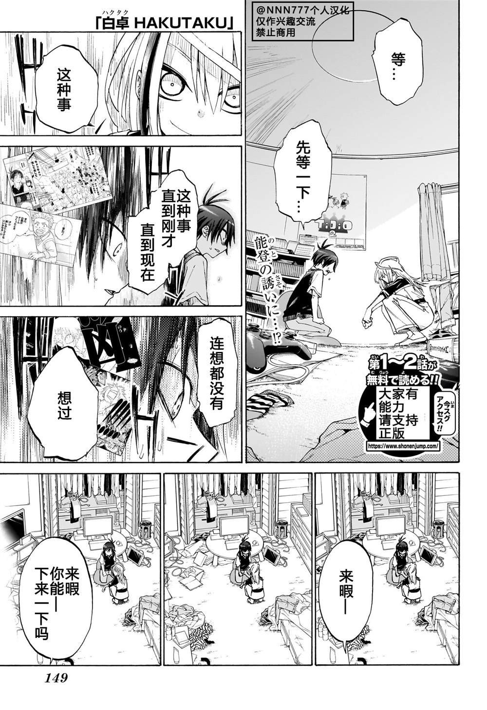 第3话