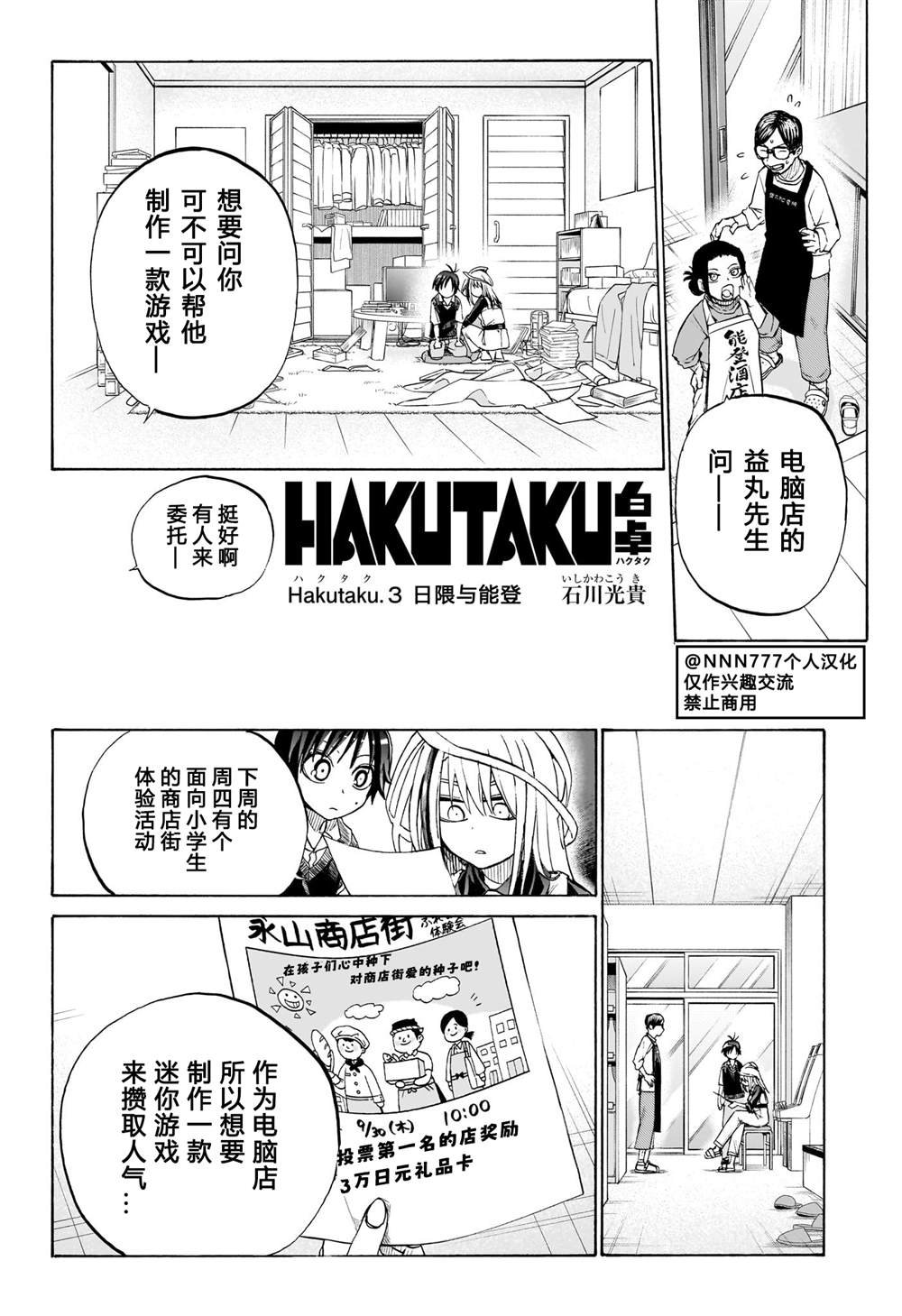 第3话