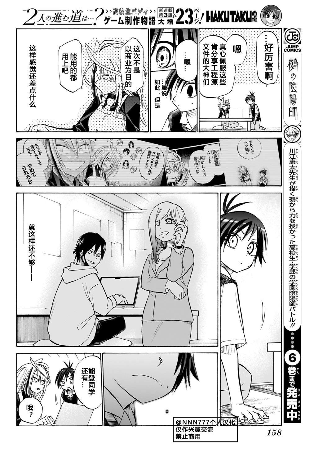 第3话