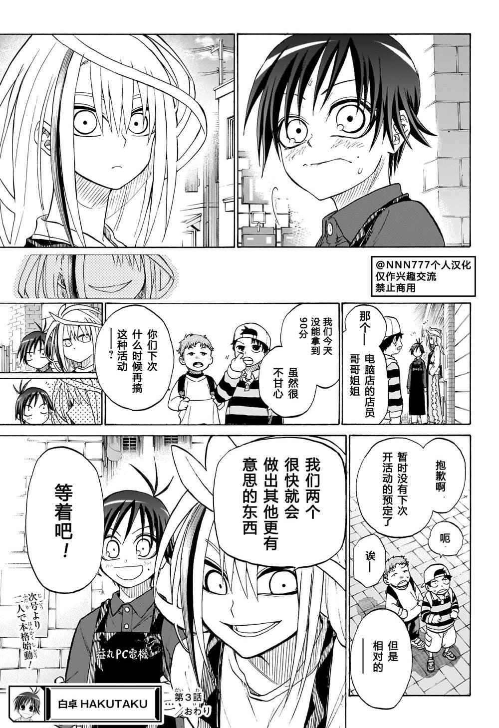 第3话