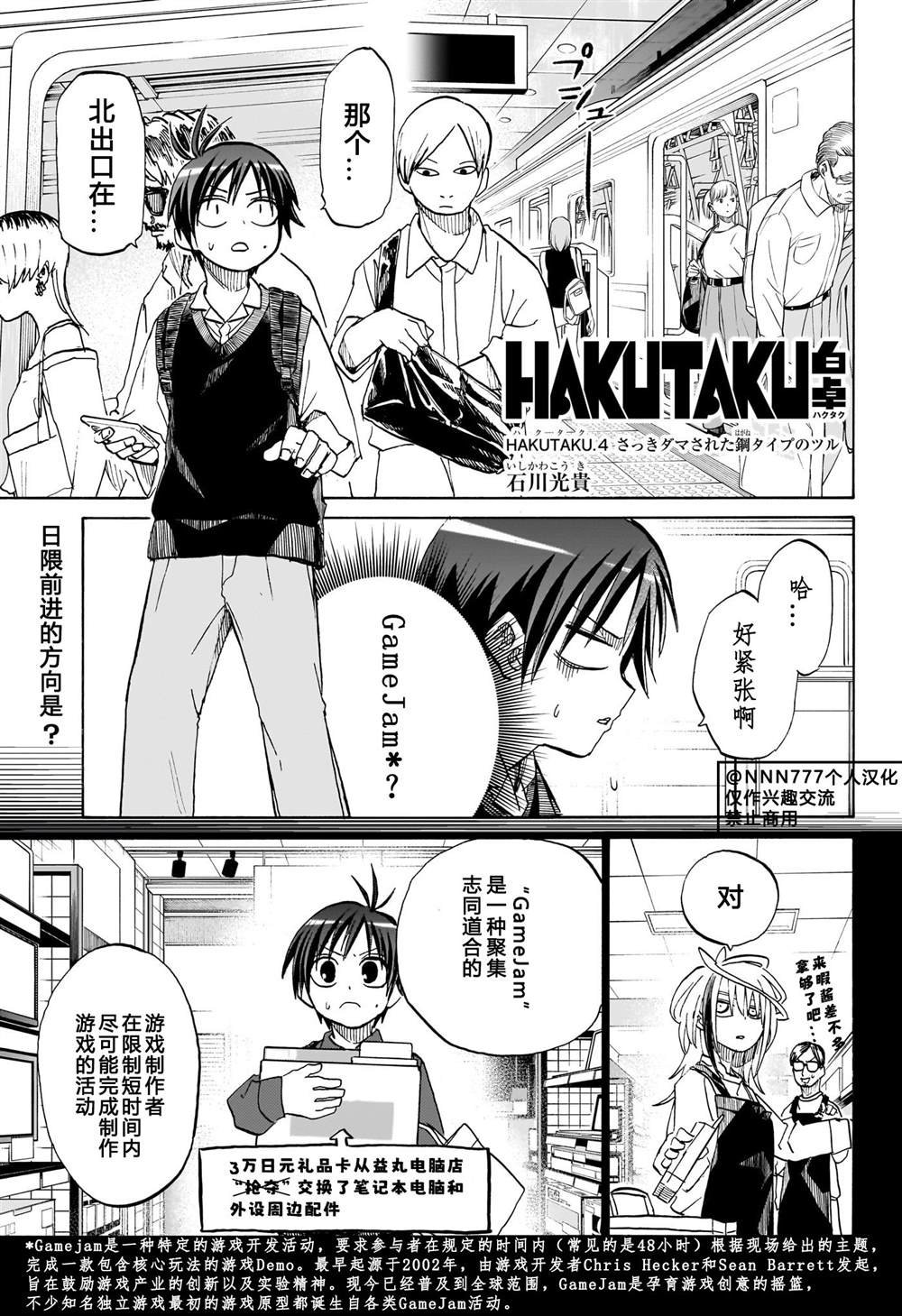 第4话