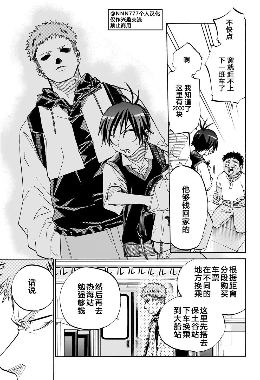 第4话