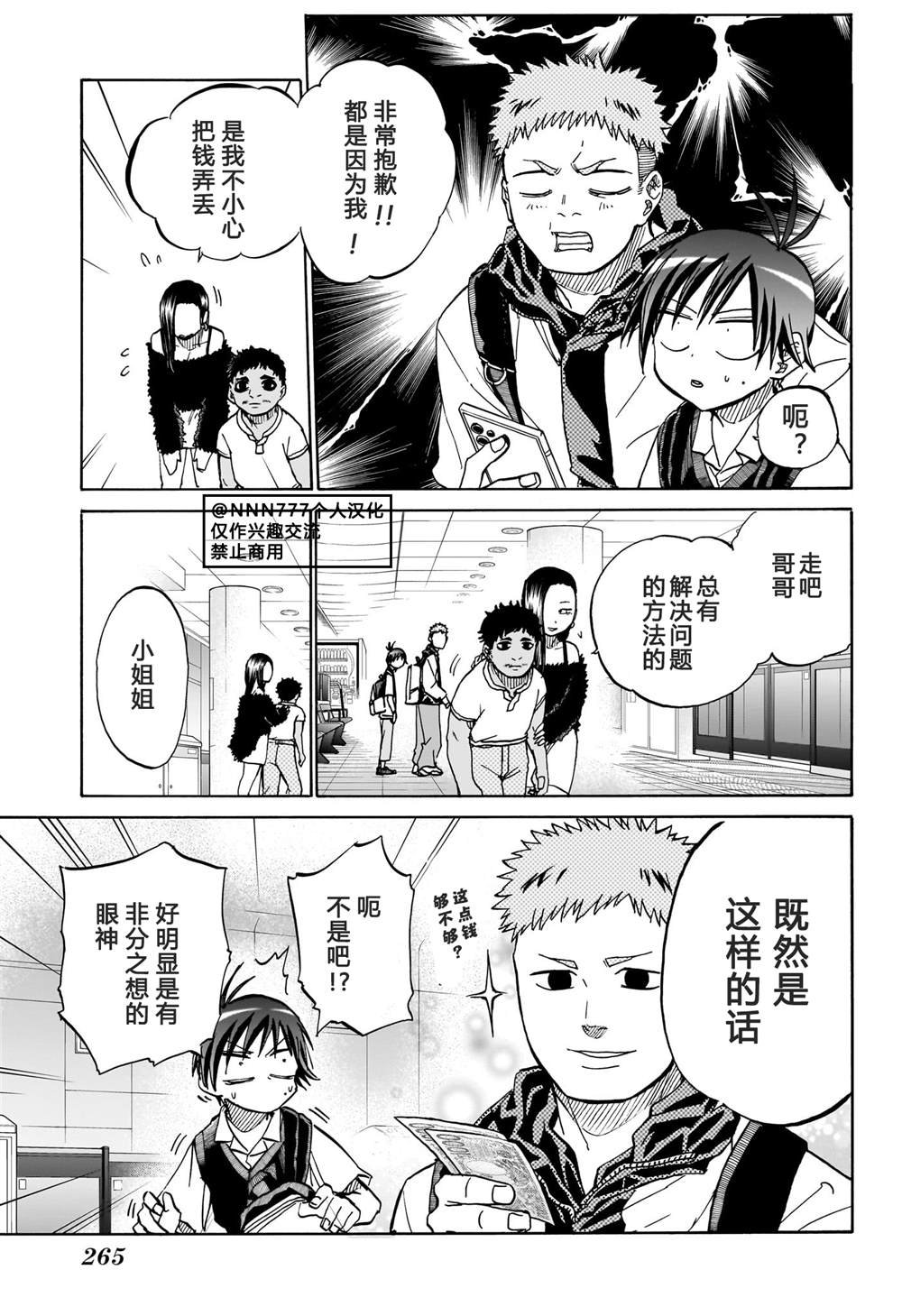 第4话