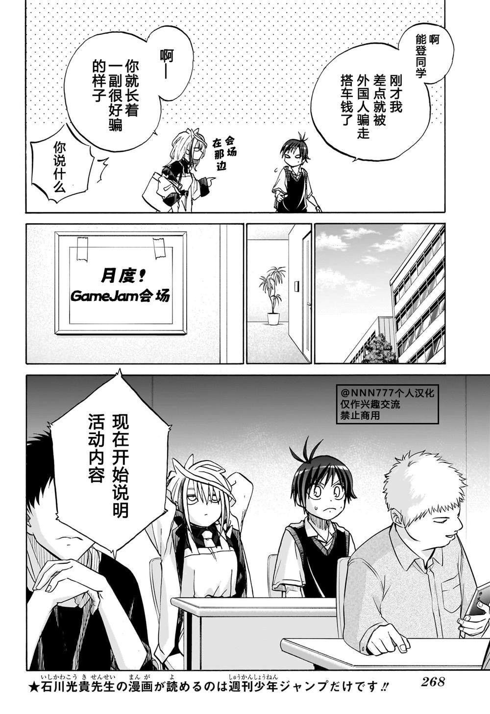 第4话