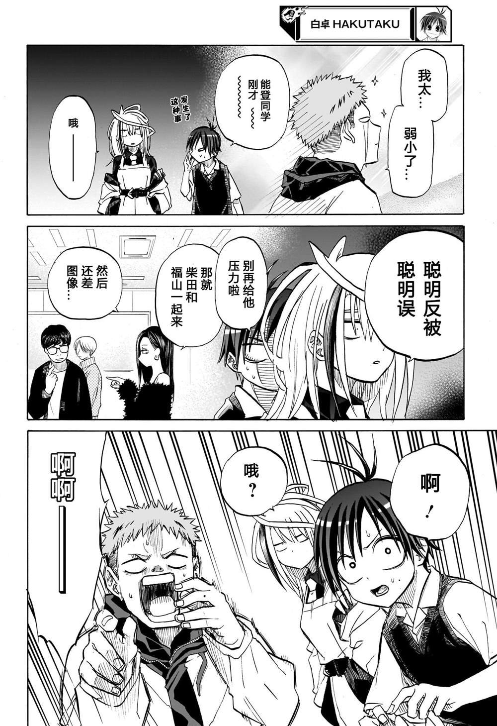 第4话