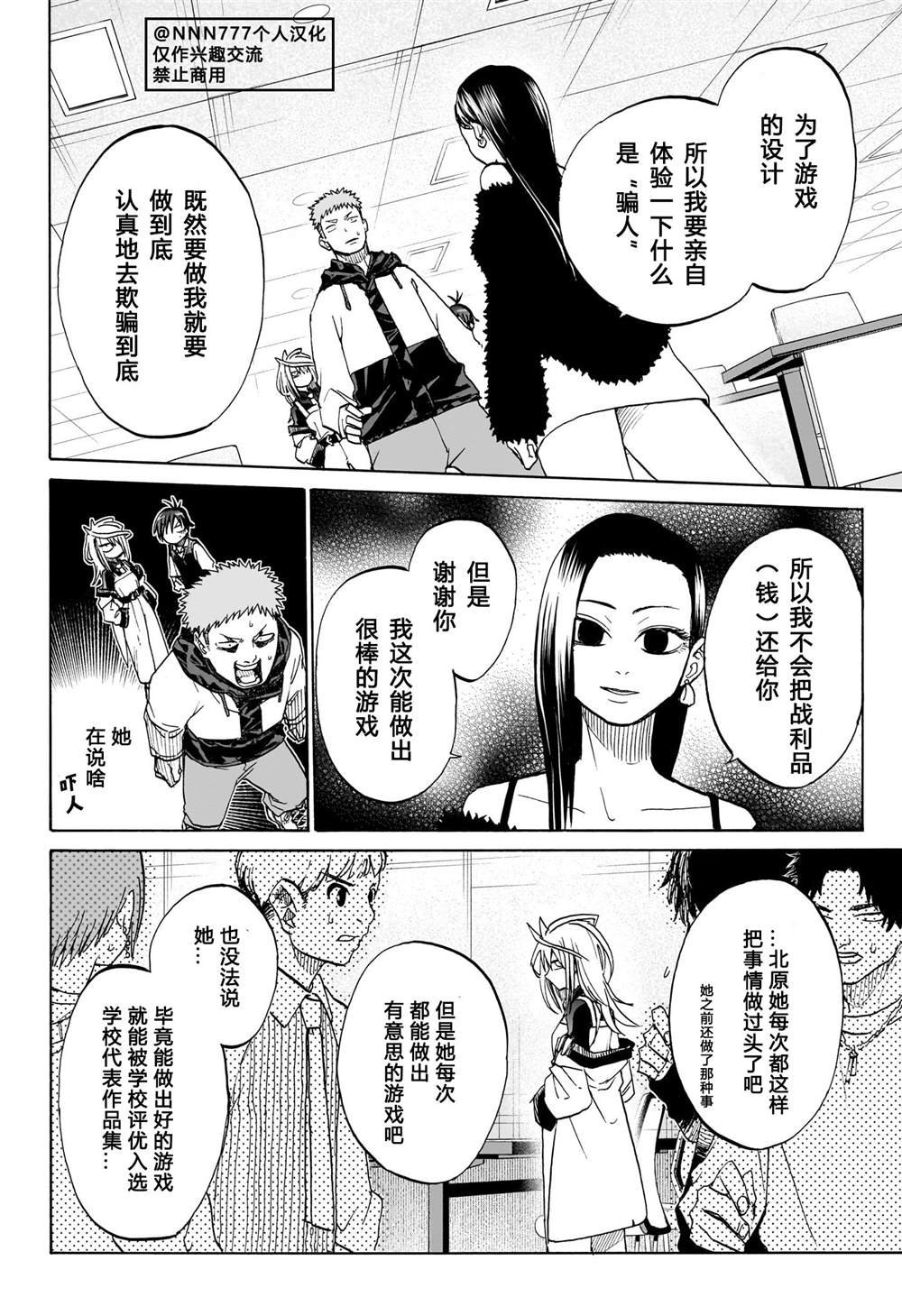 第4话