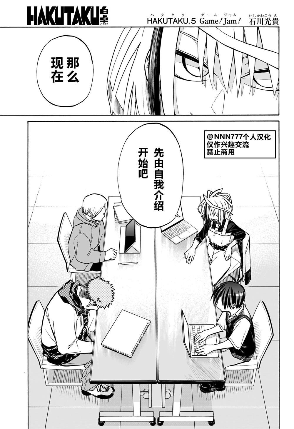 第5话