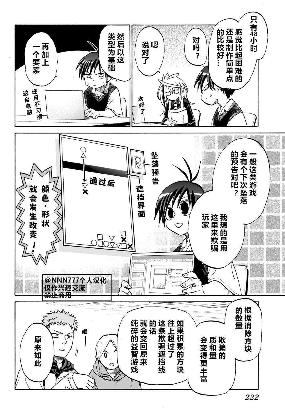 第5话