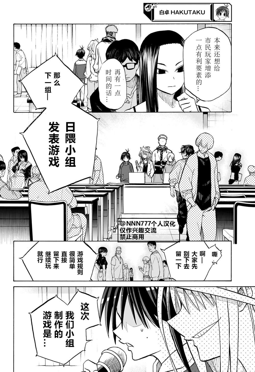 第5话