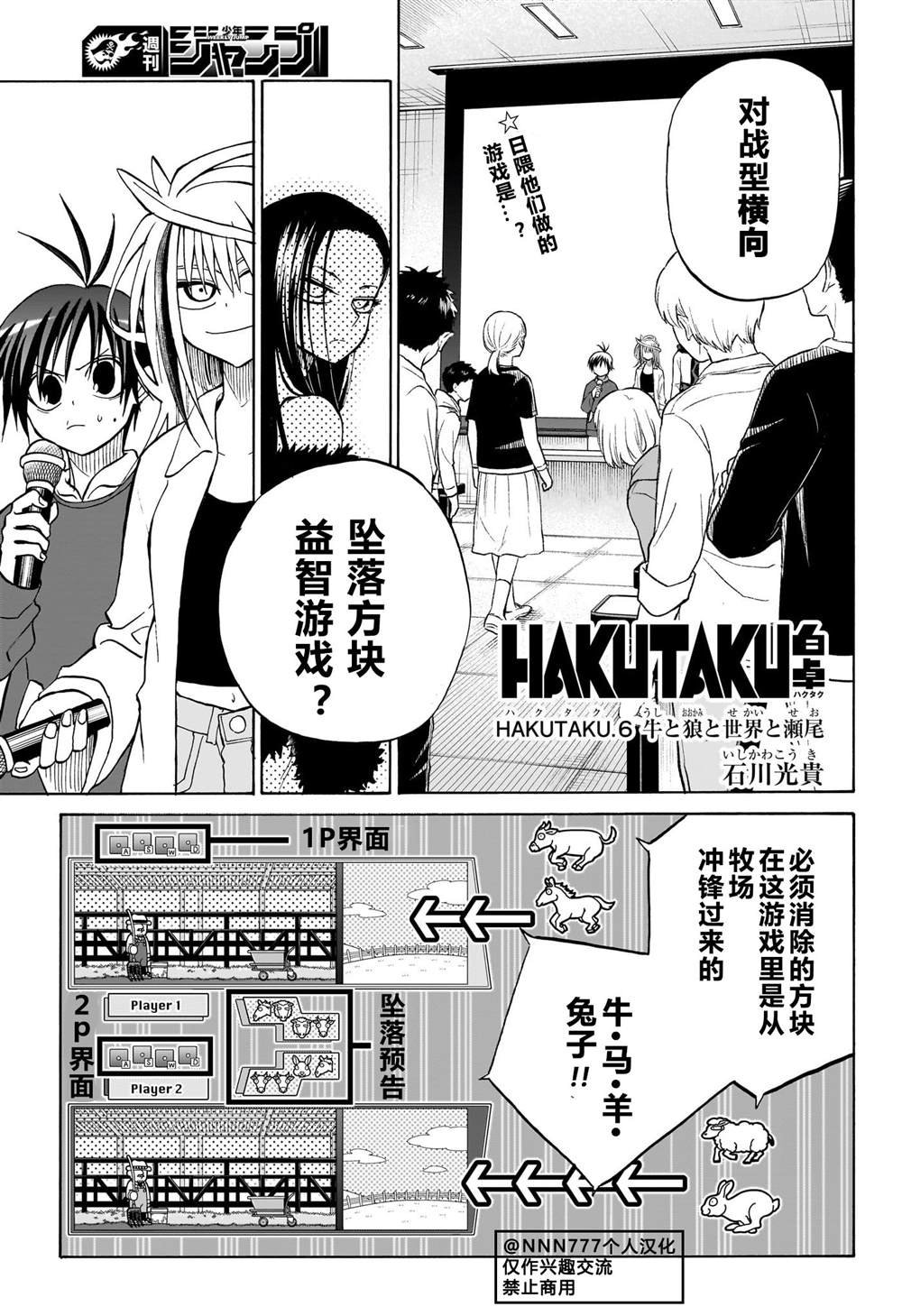 第6话