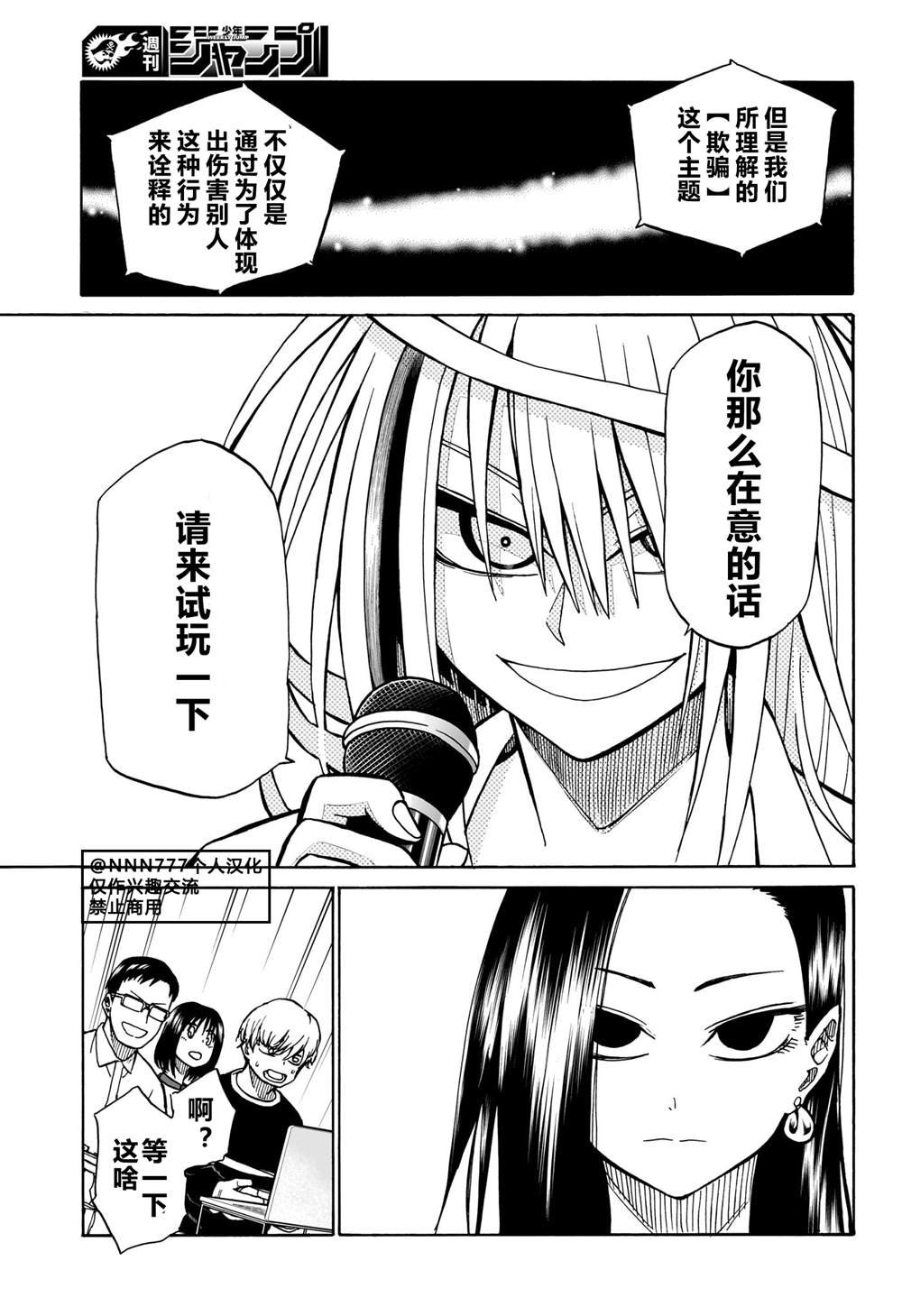 第6话