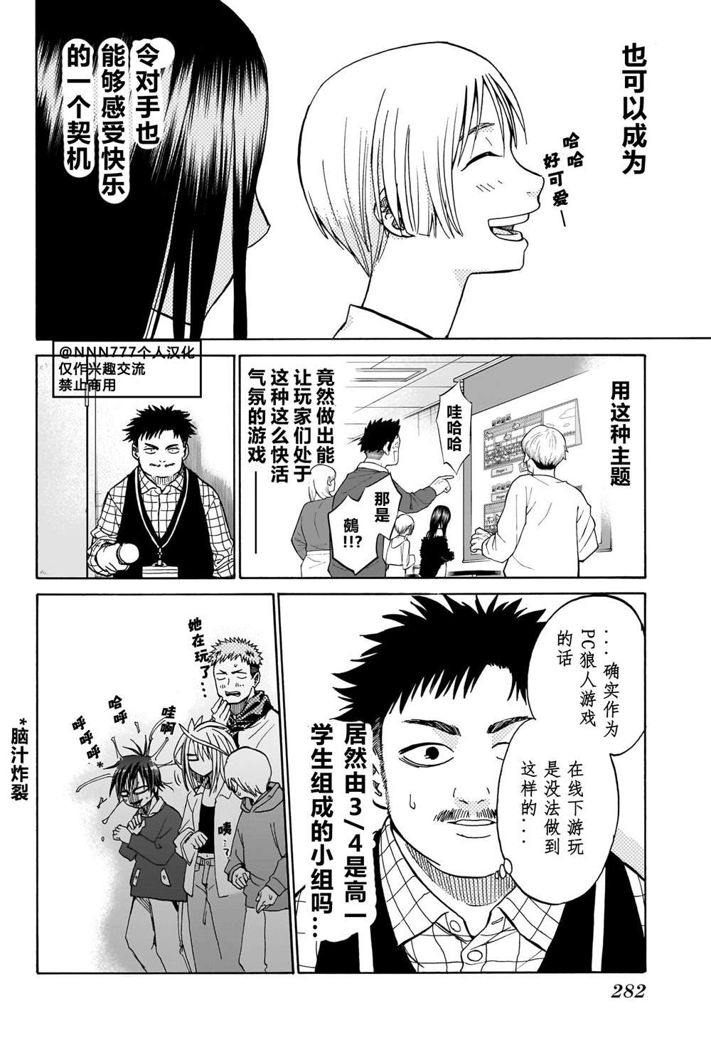 第6话