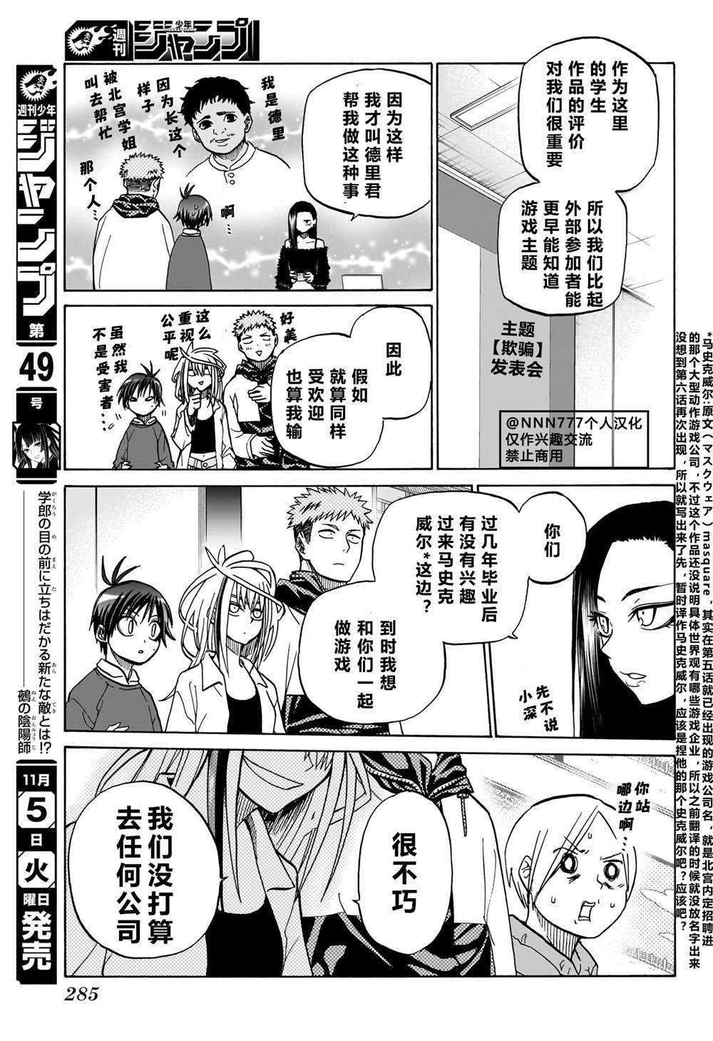 第6话