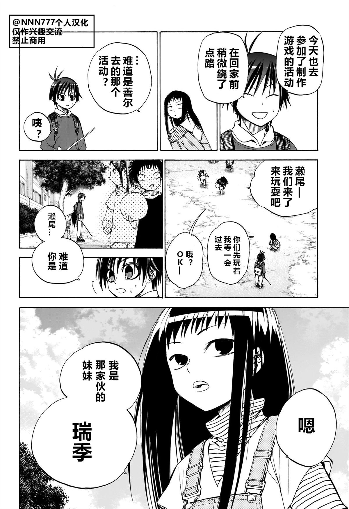 第7话